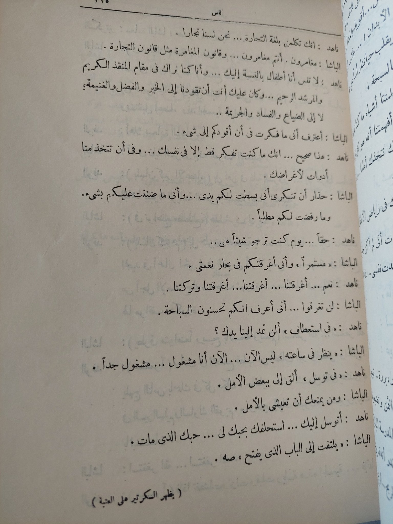 مسرح المجتمع / توفيق الحكيم - هارد كفر - متجر كتب مصر - المكتبة الفلسفية