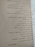 مسرح المجتمع / توفيق الحكيم - هارد كفر - متجر كتب مصر - المكتبة الفلسفية