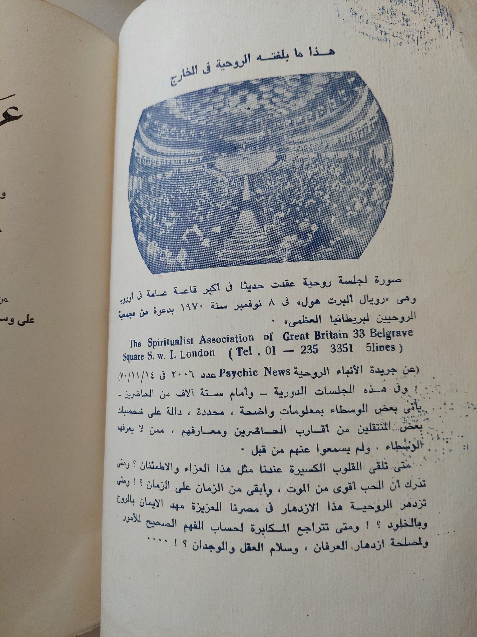 مسرحية عروس فرعون - متجر كتب مصر - متجر كتب مصر