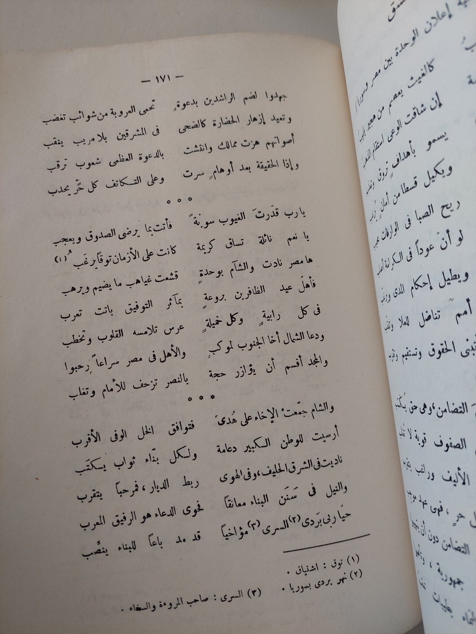مسرحية عروس فرعون - متجر كتب مصر - متجر كتب مصر