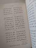 مسرحية عروس فرعون - متجر كتب مصر - متجر كتب مصر