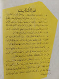 مسرحية الأيدى القذرة / جان بول سارتر - متجر كتب مصر - متجر كتب مصر