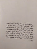 مسرحية البهلوانات / توم ستوبارد - متجر كتب مصر - متجر كتب مصر