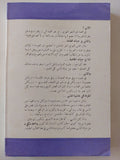 مسرحية المتنبى / أحمد مكى - متجر كتب مصر - متجر كتب مصر