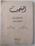 مسرحية السحب / أرستوفانيس - متجر كتب مصرمتجر كتب مصر