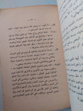 مسرحية السحب / أرستوفانيس - متجر كتب مصرمتجر كتب مصر