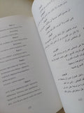 مسرحية أنتيجونى / سوفوكليس - متجر كتب مصر - المكتبة الفلسفية