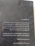 مسرحية بيت الدمي / هنريك إبسن - متجر كتب مصر - المكتبة الفلسفية