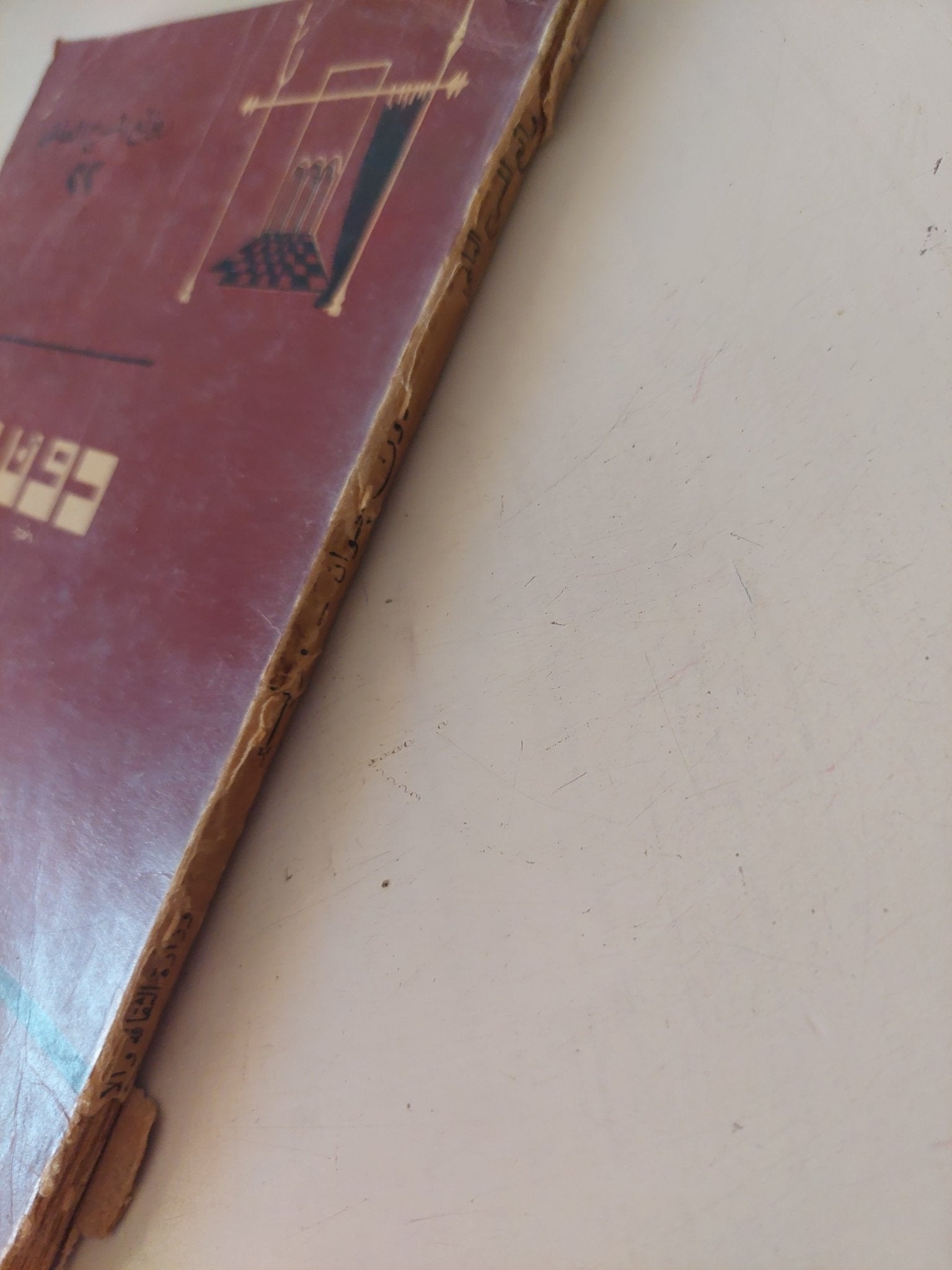 مسرحية دون جوان / موليير - متجر كتب مصر - متجر كتب مصر