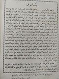 مسرحية نيكراسوف / جان بول سارتر - متجر كتب مصر - متجر كتب مصر