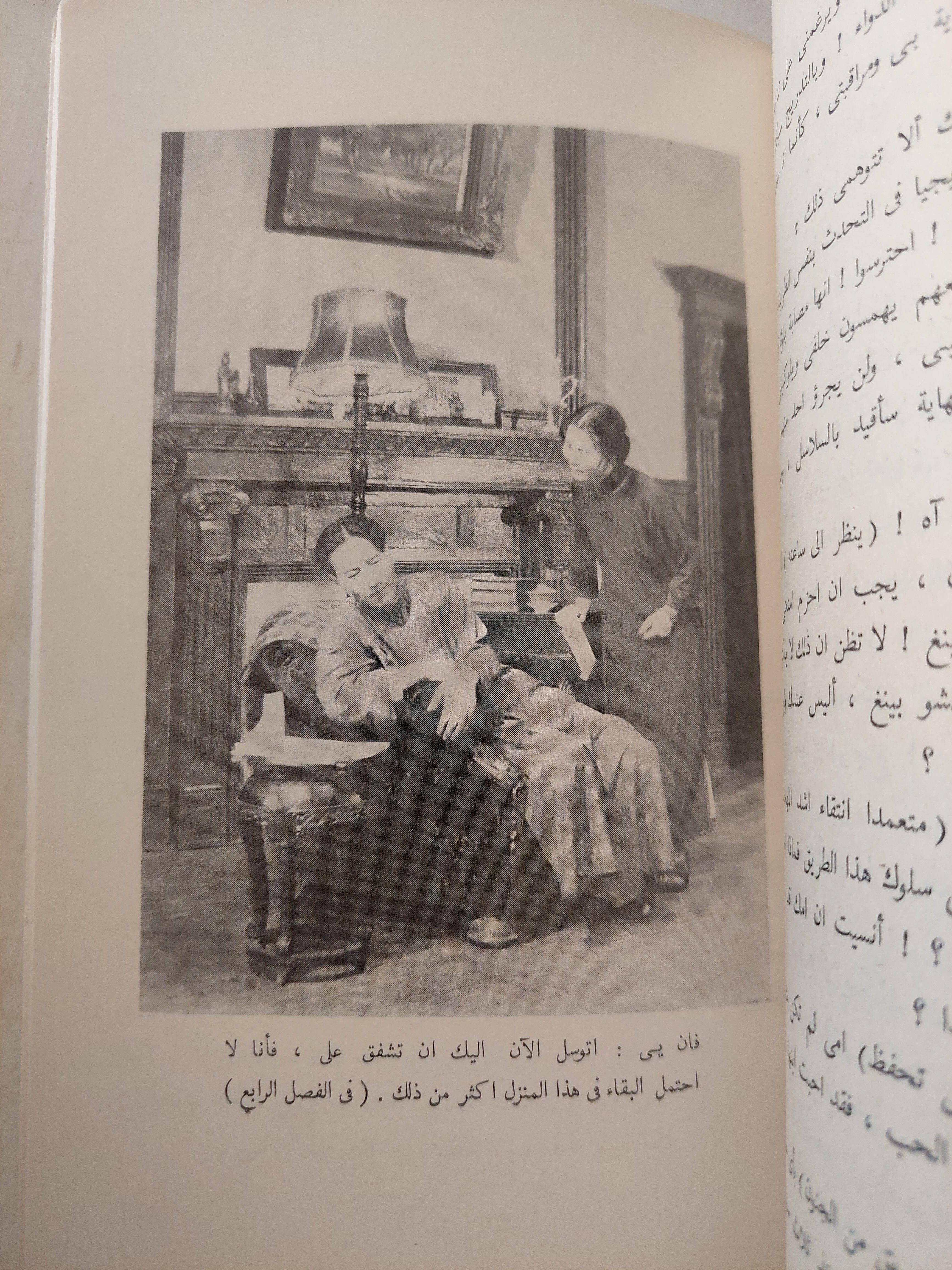 مسرحية : عاصفة رعدية / تساو يوي ط1 - متجر كتب مصر