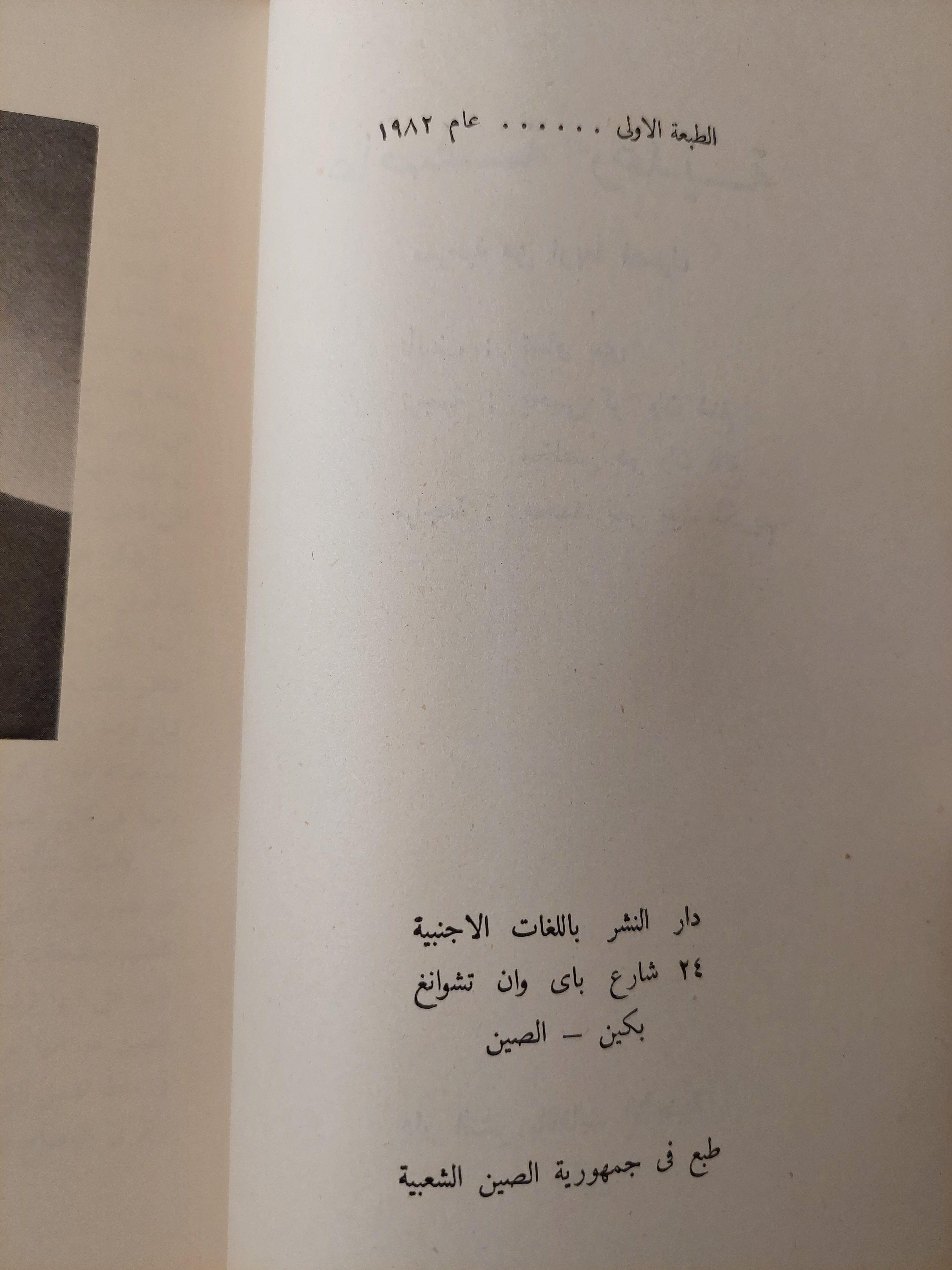 مسرحية : عاصفة رعدية / تساو يوي ط1 - متجر كتب مصر