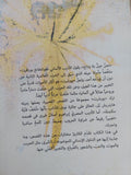 مسرحية سن الأسد / فولفغانغ بورشرت - متجر كتب مصر - متجر كتب مصر