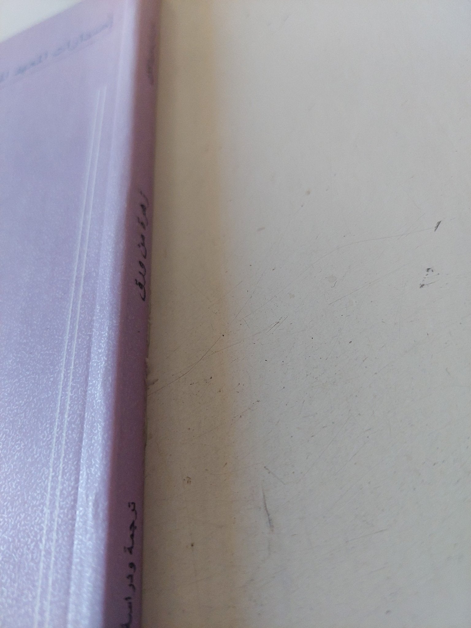 مسرحية زهرة من ورق / رامون دل بابى إنكلان - متجر كتب مصر - متجر كتب مصر