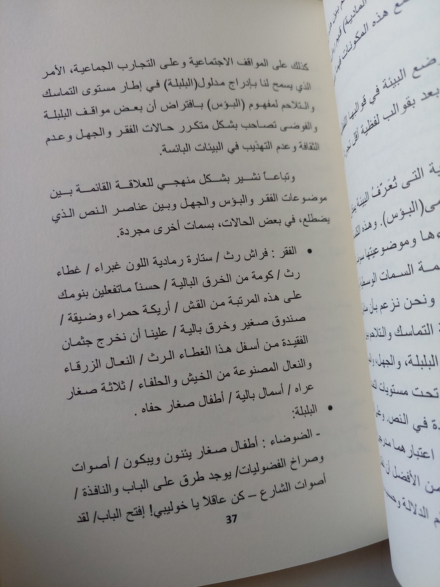 مسرحية زهرة من ورق / رامون دل بابى إنكلان - متجر كتب مصر - متجر كتب مصر