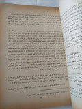 مستقبل الفلسفة العربية / خليل أحمد خليل - متجر كتب مصر - المكتبة الفلسفية