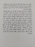 مستقبل القوة / جوزيف إسناى الأبن - متجر كتب مصر - متجر كتب مصر