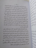 مستقبل الثقافة فى مصر / طه حسين - متجر كتب مصر - المكتبة الفلسفية