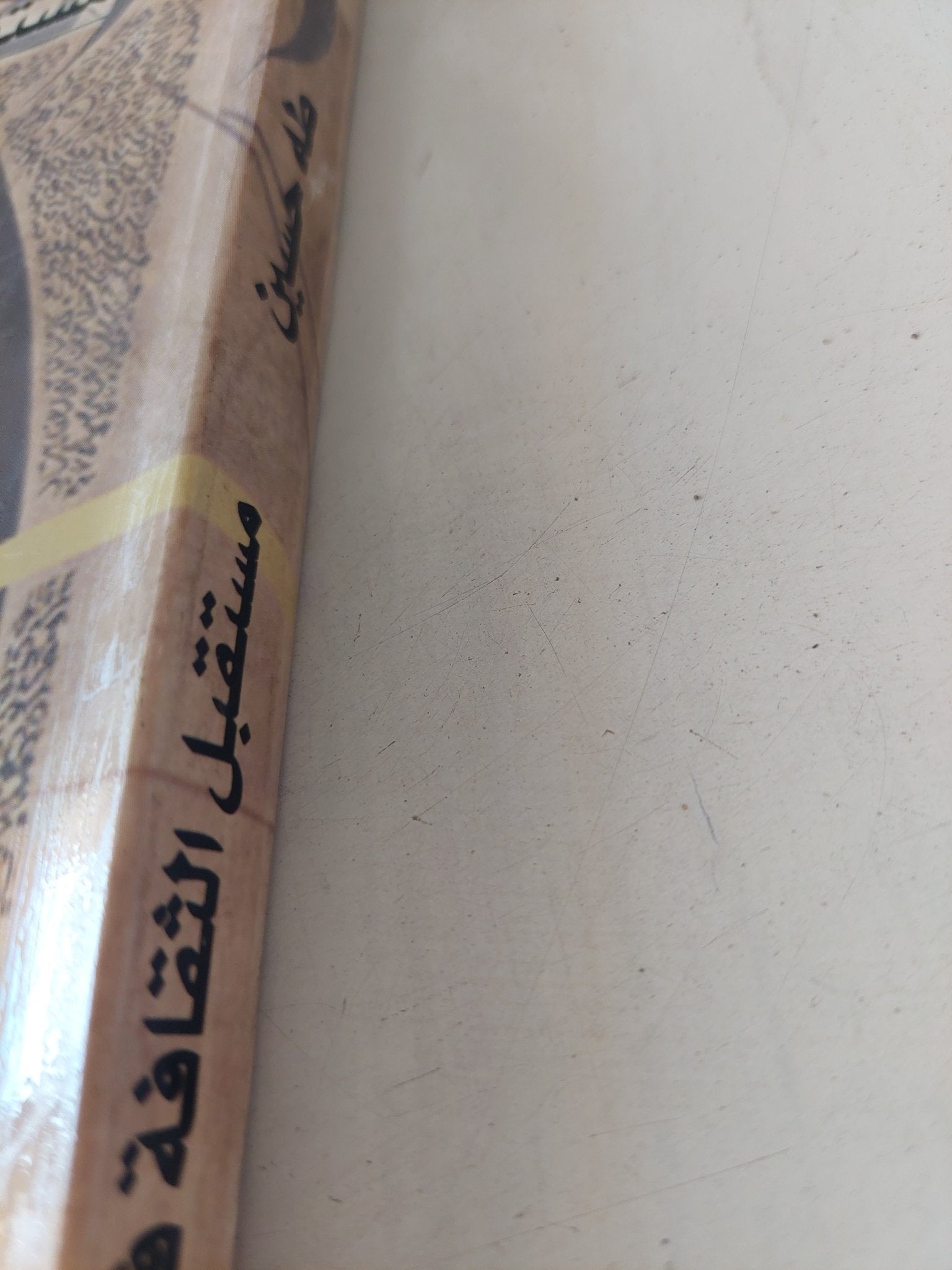 مستقبل الثقافة فى مصر / طه حسين - متجر كتب مصر - المكتبة الفلسفية