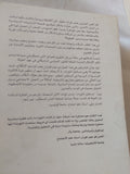 مستقبل الثورات / جون فوران - متجر كتب مصر - المكتبة الفلسفية