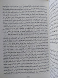 مستقبل إسرائيل / شمعون بيريز - متجر كتب مصر - المكتبة الفلسفية