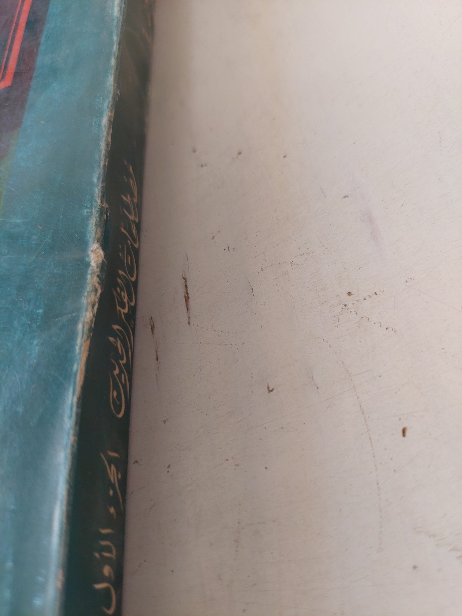 مصطلحات الفكر الحديث ج1 / سامى خشبة - متجر كتب مصر - المكتبة الفلسفية