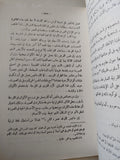 مذاهب الفن المعاصر والرؤية التشكيلية للقرن العشرين / حسن محمد حسن - متجر كتب مصر - متجر كتب مصر