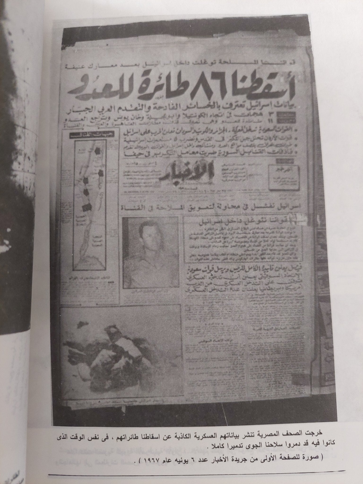 مذبحة الأبرياء فى 5 يونيو / وجيه أبو ذكرى - ملحق بالصور - متجر كتب مصر - متجر كتب مصر