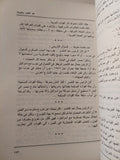 مذبحة الأبرياء فى 5 يونيو / وجيه أبو ذكرى - ملحق بالصور - متجر كتب مصر - متجر كتب مصر