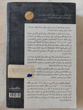 متحف البراءة / أورهان باموق - متجر كتب مصر - المكتبة الفلسفية