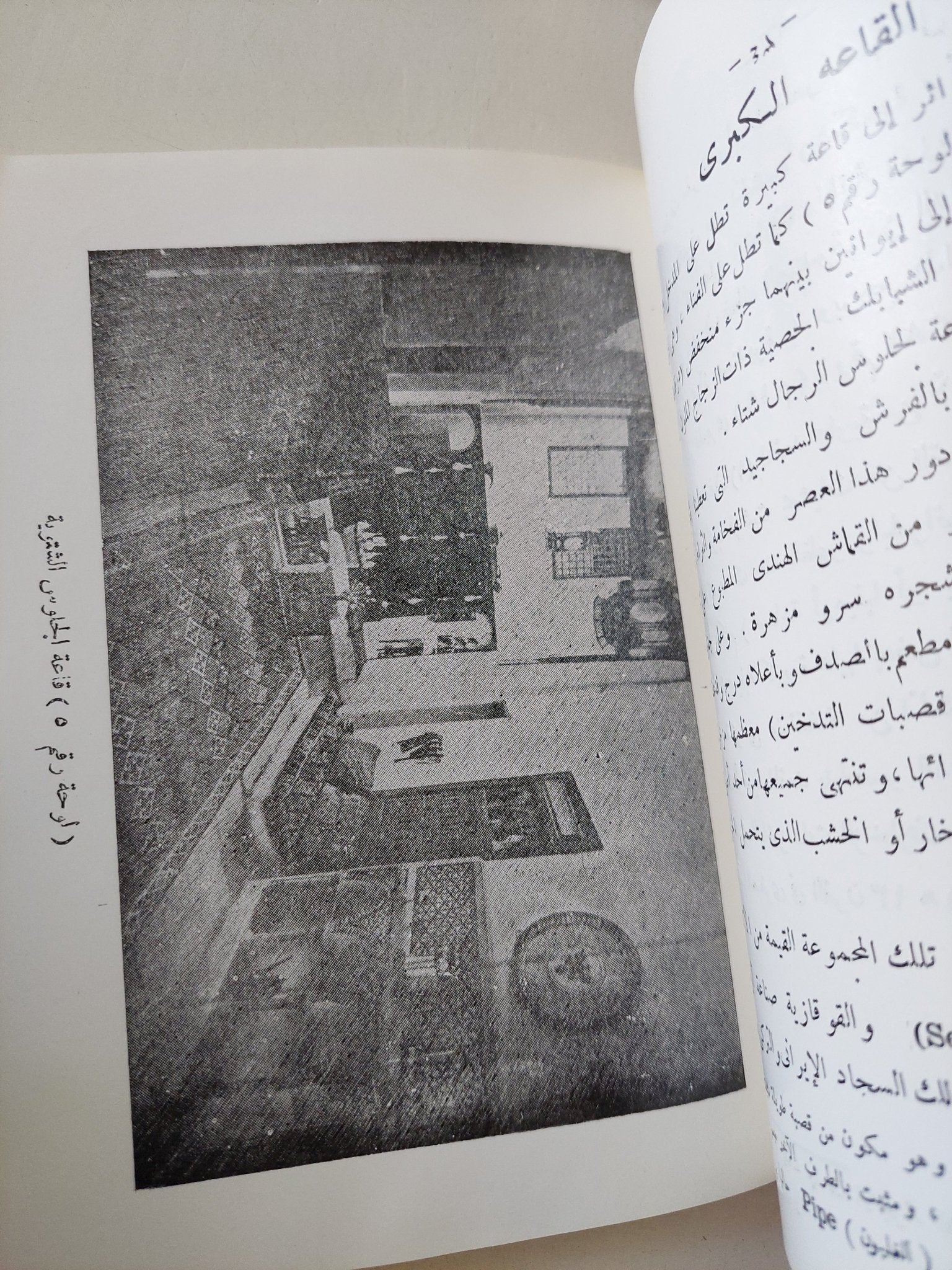 متحف بيت الكريدلية / محمود الحديدى - متجر كتب مصر - متجر كتب مصر