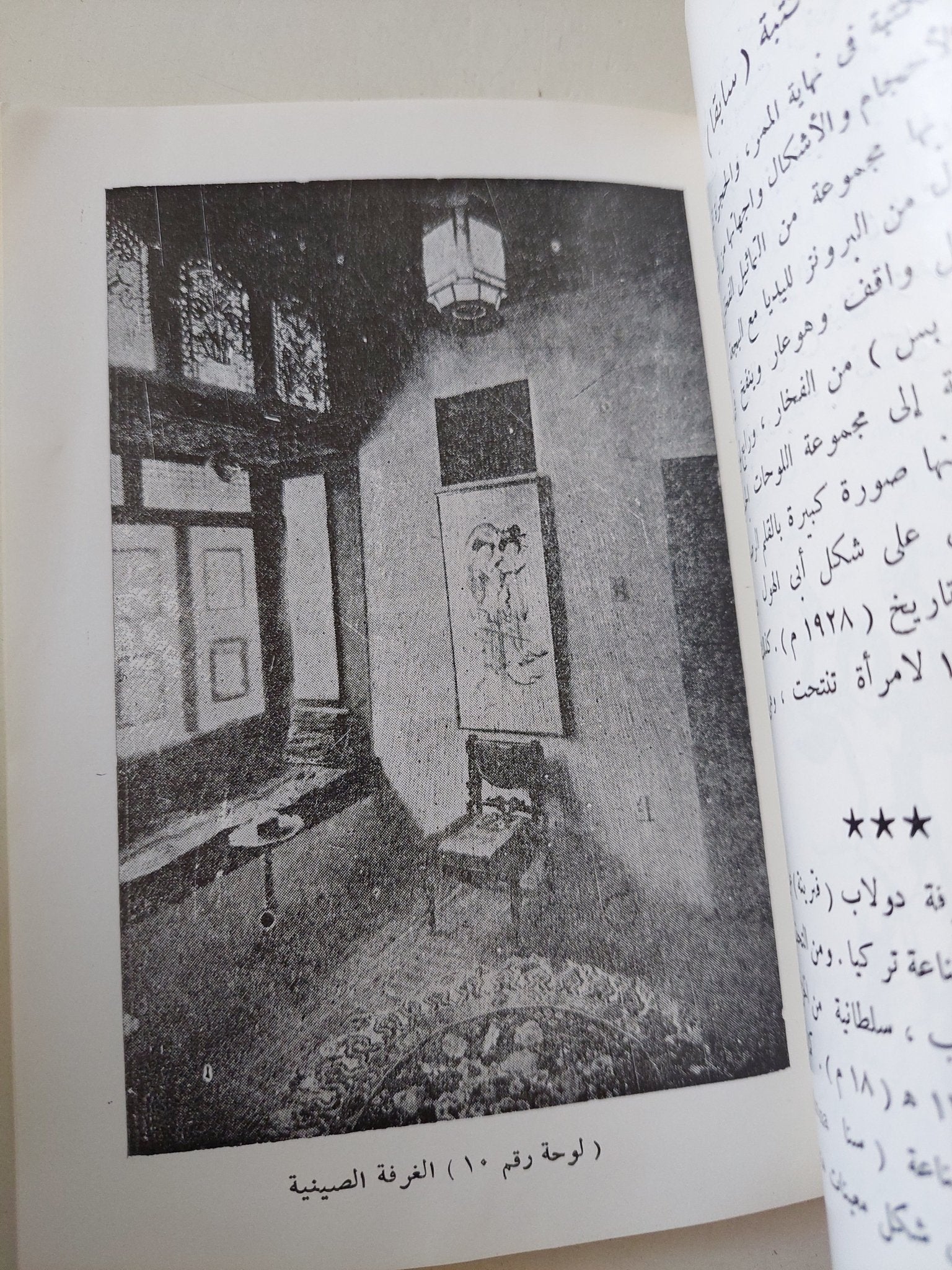متحف بيت الكريدلية / محمود الحديدى - متجر كتب مصر - متجر كتب مصر