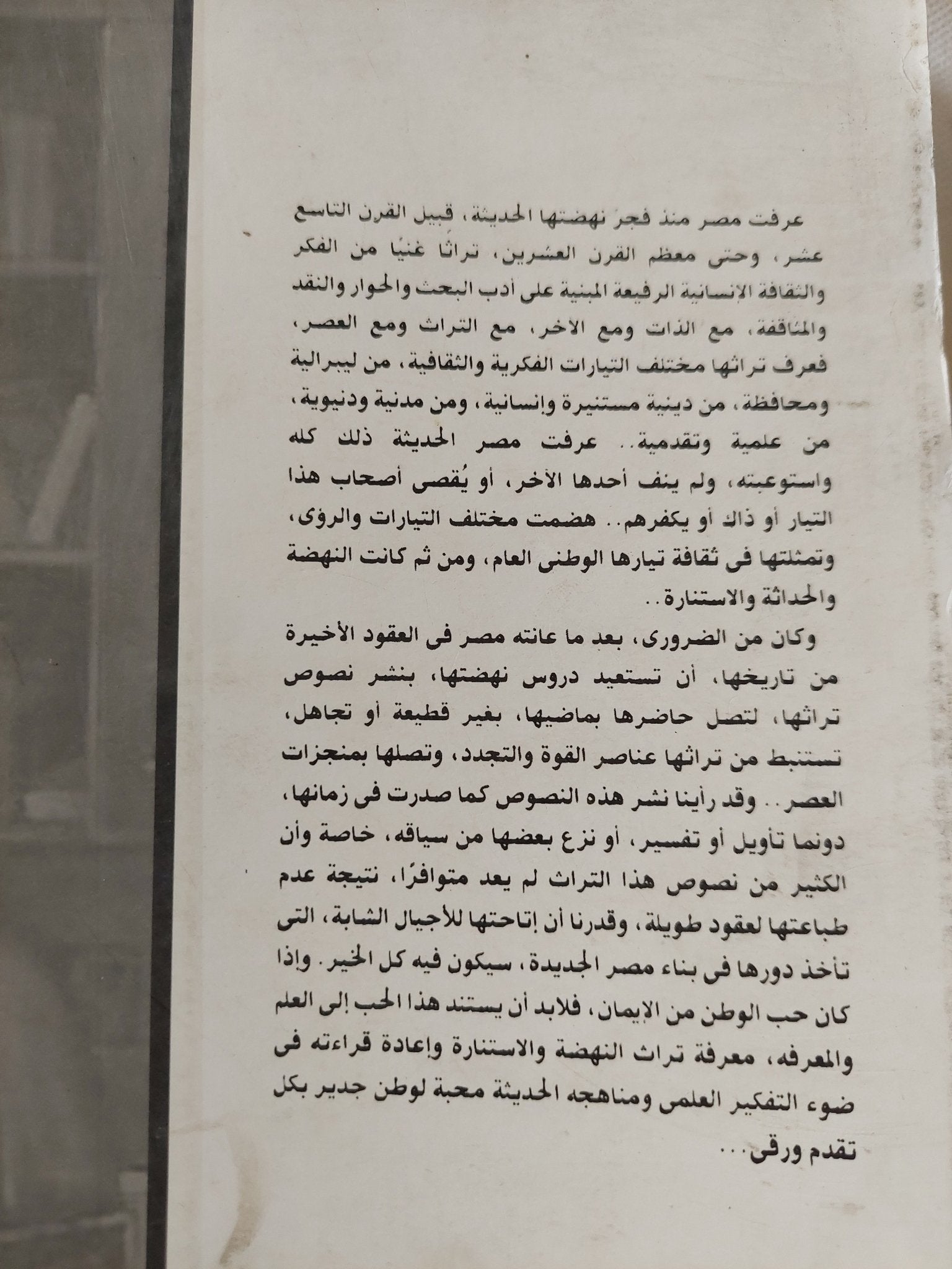مظهر التقديس بذهاب دولة الفرنسيس / عبد الرحمن الجبرتى - متجر كتب مصر - متجر كتب مصر