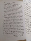 مظهر التقديس بذهاب دولة الفرنسيس / عبد الرحمن الجبرتى - متجر كتب مصر - متجر كتب مصر