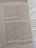 مثقفون وعسكر الجزء الثانى / صلاح عيسى - متجر كتب مصرمتجر كتب مصر