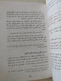 مثقفون وعسكر / صلاح عيسى - جزئين - متجر كتب مصر - المكتبة الفلسفية
