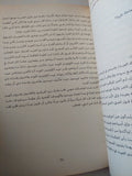 مذكرات عبد أمريكى / فريدريك دوجلاس - متجر كتب مصر - متجر كتب مصر