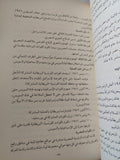 مذكرات الفريق عبد المنعم خليل .. حروب مصر المعاصرة - ملحق بالصور - متجر كتب مصر - المكتبة الفلسفية