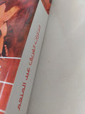 مذكرات الفريق عبد المنعم خليل .. حروب مصر المعاصرة - ملحق بالصور - متجر كتب مصر - المكتبة الفلسفية