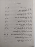 مذكرات الفريق أول محمد فوزى وزير الحربية الأسبق .. حرب الثلاث سنوات 1967 - 1970 - ملحق بالصور - متجر كتب مصر - متجر كتب مصر