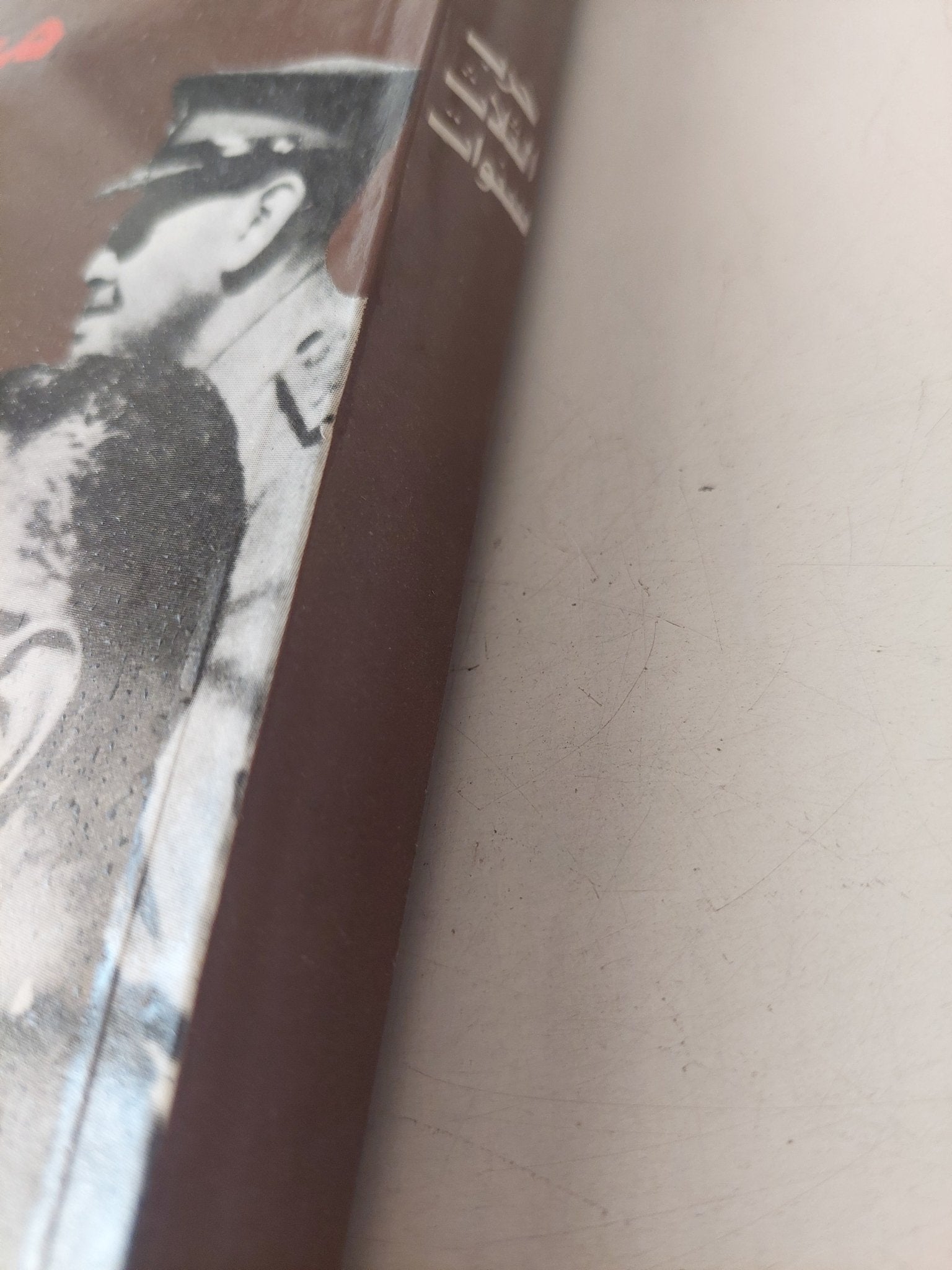 مذكرات الفريق أول محمد فوزى وزير الحربية الأسبق .. حرب الثلاث سنوات 1967 - 1970 - ملحق بالصور - متجر كتب مصر - متجر كتب مصر