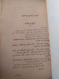 مذكرات الملك طلال / ممدوح رضا - متجر كتب مصر - متجر كتب مصر