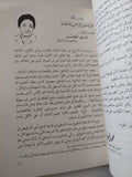 مذكرات المرأة المصرية / محمد الجوادى - متجر كتب مصر - متجر كتب مصر