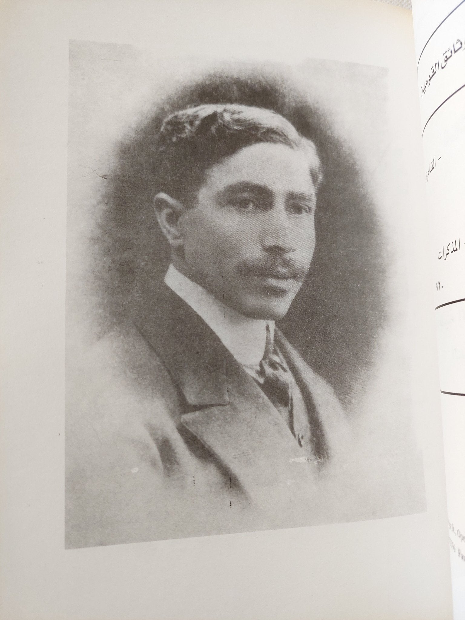 مذكرات الشباب / محمد حسين هيكل - متجر كتب مصر - المكتبة الفلسفية