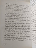 مذكرات الشباب / محمد حسين هيكل - متجر كتب مصر - المكتبة الفلسفية