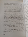 مذكرات الشباب / محمد حسين هيكل - متجر كتب مصر - المكتبة الفلسفية