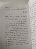 مذكرات السياسيين والزعماء فى مصر / عبد العظيم رمضان - متجر كتب مصر - متجر كتب مصر