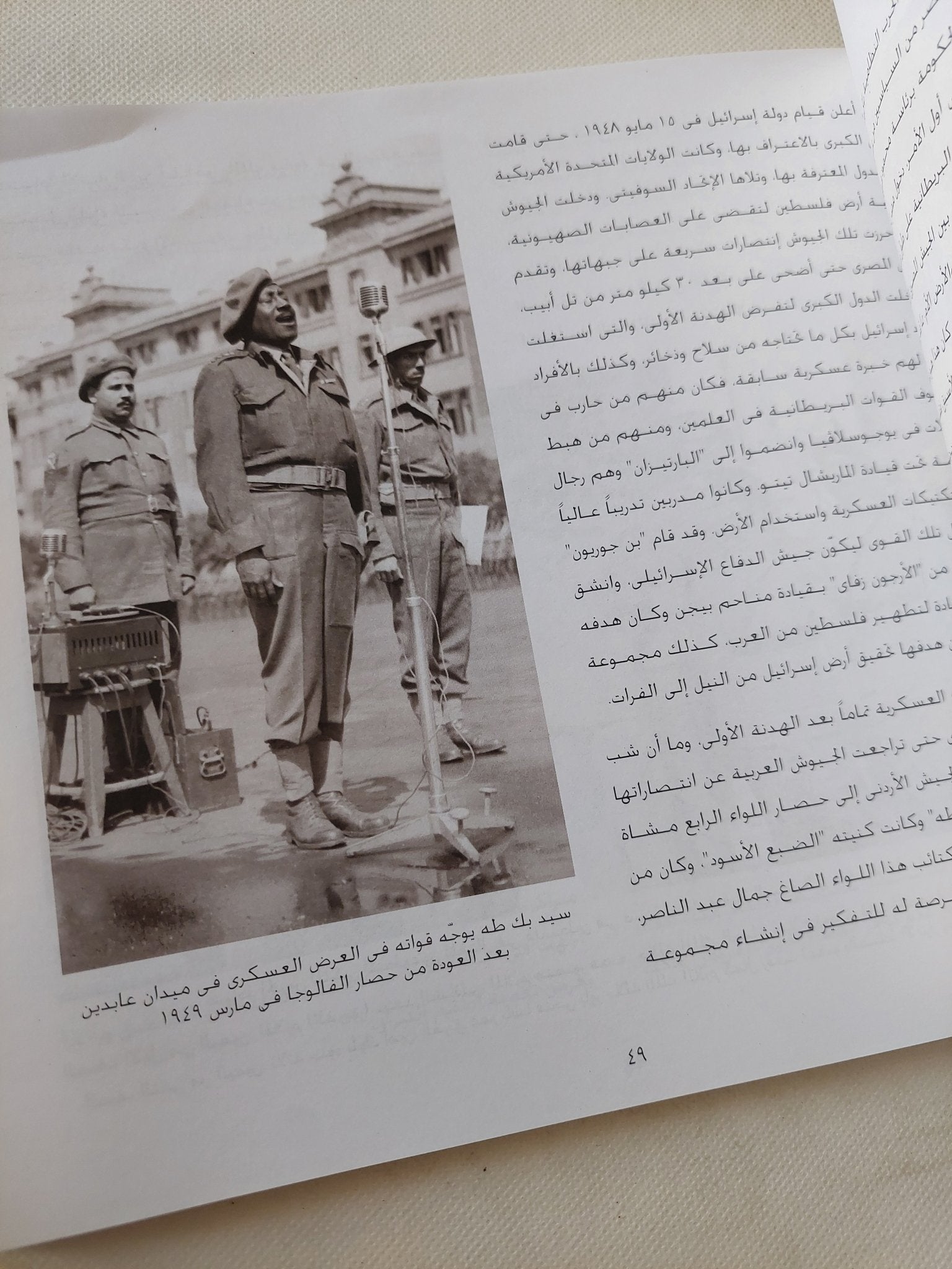 مذكرات أمير البحر حضرة صاحب العزة جلال بك علوبة قائد اليخوت الملكية وياور جلالة الملك : الملك وأمير البحر - قطع كبير ملحق بالصور - متجر كتب مصر - متجر كتب مصر