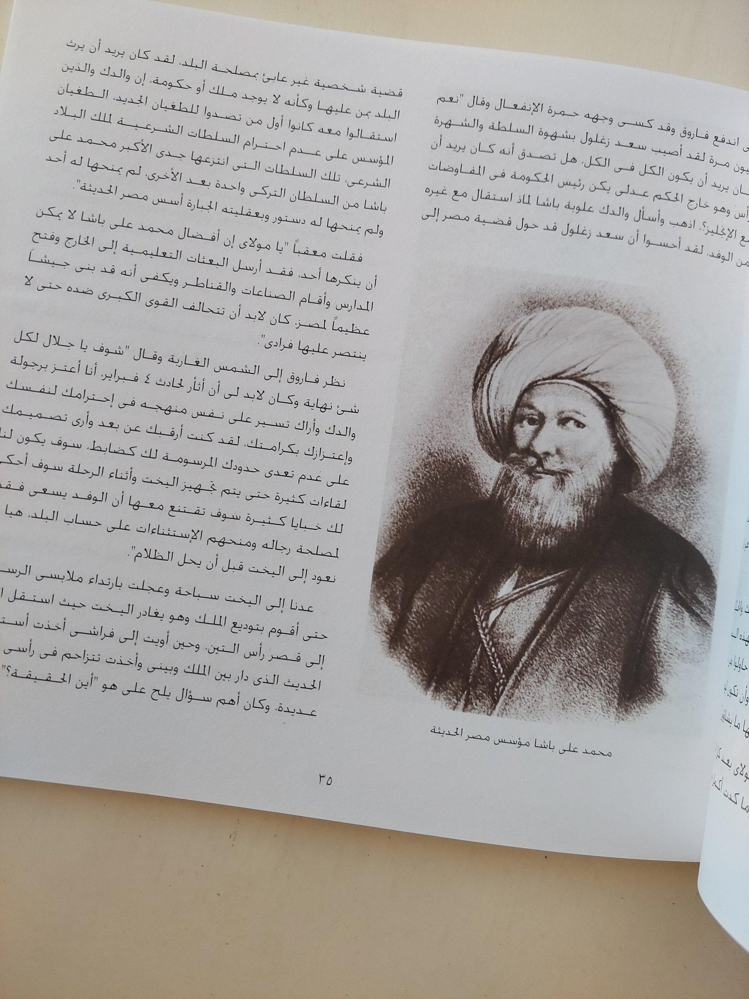 مذكرات أمير البحر حضرة صاحب العزة جلال بك علوبة قائد اليخوت الملكية وياور جلالة الملك : الملك وأمير البحر - متجر كتب مصر - متجر كتب مصر