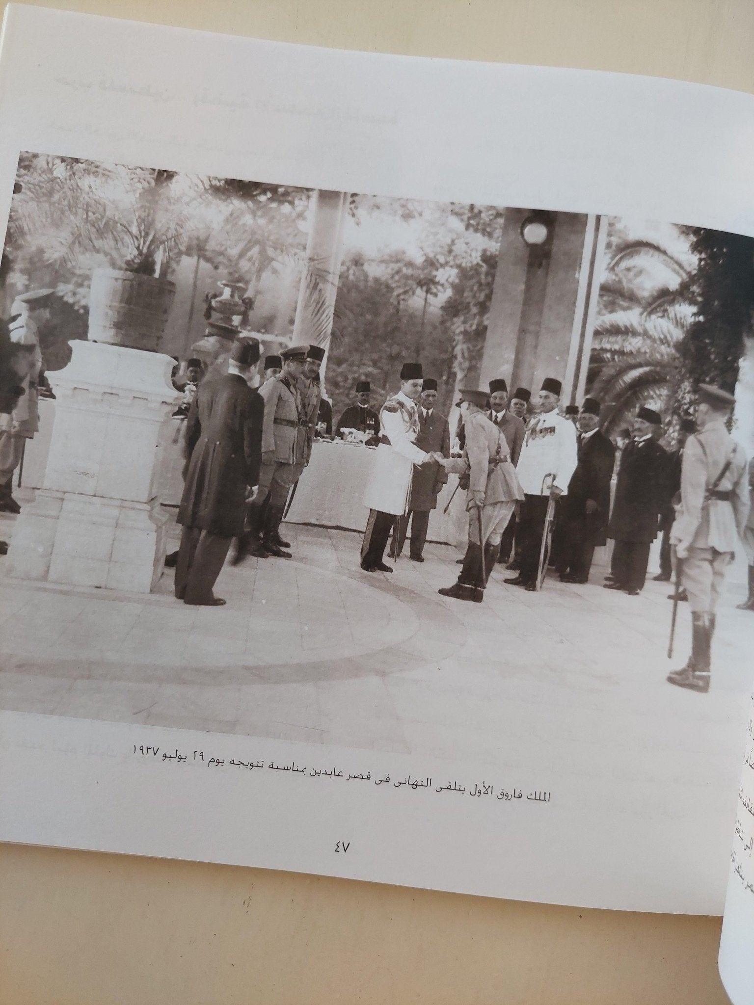 مذكرات أمير البحر حضرة صاحب العزة جلال بك علوبة قائد اليخوت الملكية وياور جلالة الملك : الملك وأمير البحر - متجر كتب مصر - متجر كتب مصر